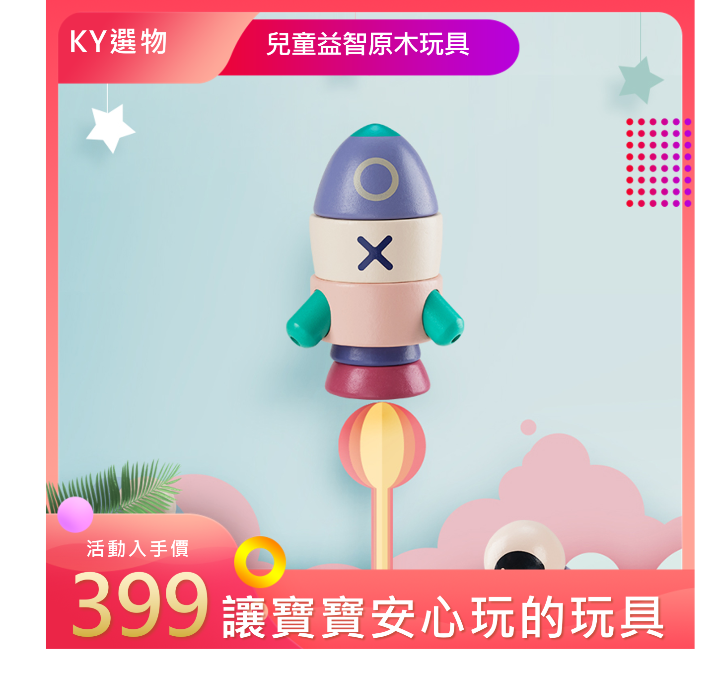 幼兒探索積木